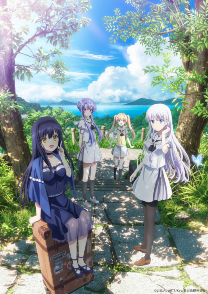 Summer Pockets キービジュ